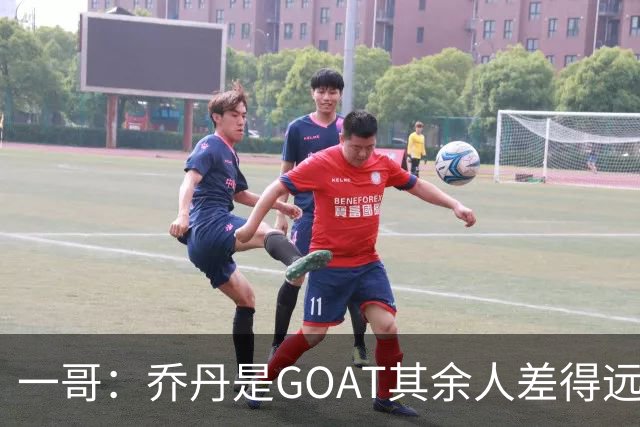 一哥：乔丹是GOAT其余人差得远 第二我选科比因詹姆斯跳投不稳