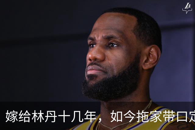 嫁给林丹十几年，如今拖家带口定居西班牙，10岁儿子要走网球路