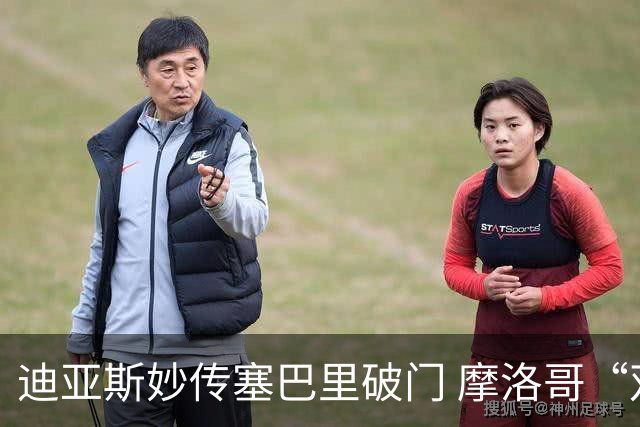 迪亚斯妙传塞巴里破门 摩洛哥“双星”世界杯首秀惊艳